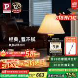 Paulmann P德国柏曼复古胡桃木台灯 卧室床头灯经典百搭客厅装饰台灯 胡桃木色+米黄