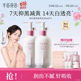 半亩花田热巴同款美白身体乳减黄提亮保湿持久留香夏季清爽润肤乳200ml*2