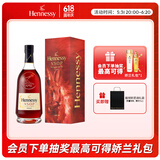 轩尼诗（Hennessy） VSOP 干邑白兰地 法国进口洋酒 700ml 2023年生肖礼盒父亲节送礼