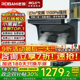 名气老板顶侧双吸【小黑翼Pro】A5508H变频抽油烟机小黑翼27立方大吸力7字型灶具烟灶套装大风量 【A5508H升级款】变频27立方单烟机