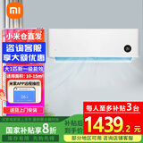 小米（MI）【本地仓速发】小米大1匹 新一级能效 变频冷暖 智能自清洁巨省电睡眠壁挂式卧室空调挂机以旧换新 大1匹 一级能效