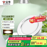 公牛（BULL）LED筒灯天花灯MT-B006B-AS白色金属筒灯6W3寸3000K 开孔70-85mm