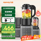 九阳破壁机家用轻音全自动多功能热烘除菌降噪豆浆机榨汁辅食1.75L五谷杂粮3-5人三杯Y916国家补贴