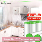 百草园家具防尘膜装修保护膜防尘罩一次性家具防尘布塑料布塑料膜遮盖布
