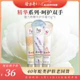 隆力奇手悦护手霜男女士保湿滋润手足干裂干燥润肤霜75g*3支