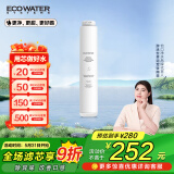 怡口净水（ECOWATER）净水器家用原装耗材 聚丙烯炭纤维复合滤芯PCF-01 适用ERO151-3 ERO152-3系列
