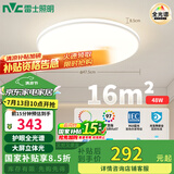 雷士（NVC）国家补贴全光谱护眼吸顶灯简约卧室智能套餐LED照明光域Z 包安装