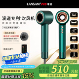 LANSAM零速电吹风机家用理发店发廊专用负离子护发大功率大风力吹头发风筒不伤发高速速干 青春版-典雅绿