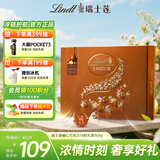 瑞士莲（Lindt）榛仁坚果巧克力礼盒装14粒168g 休闲零食 生日礼物 结婚伴手礼