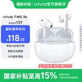 vivo TWS 3e 无线蓝牙耳机 沉浸环绕音质 44h超长续航 3D全景立体声效 苹果华为手机通用 皓白