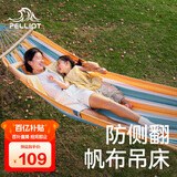 伯希和（Pelliot）HIKER户外吊床露营成人秋千双人吊篮防侧翻吊椅16302852黄蓝