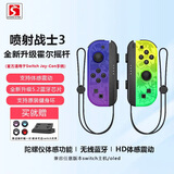 风暴妖龙switch手柄joy-con适配hd体感游戏震动ns无线蓝牙左右分体霍尔摇杆健身环喷射战士非任天堂手柄 【喷射战士3】霍尔摇杆送手绳丨霍尔摇杆丨体感震动