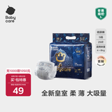 babycare皇室狮子王国弱酸纸尿裤bbc宝宝尿片夏季超薄透气婴儿尿不湿尿片 迷你装S码 1包 29片 【体重4-8KG】
