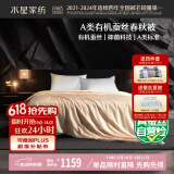 水星家纺蚕丝被100%蚕丝被子春秋被双人空调被芯被褥约5.1斤220×240cm