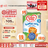 牛栏（Cow&Gate）英国版 幼儿配方奶粉 3段(1-2岁) 800g 爱尔兰原装进口