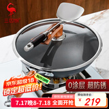三四钢章丘钛锅铁锅炒锅无涂层钛合金炒菜锅已开锅熟铁燃气灶32cm 38172