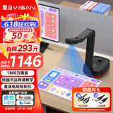 维山（VIISAN）高拍仪教学实物展台视频展示台1800万高清实物投影仪多媒体教学书法绘画教学VEE450黑色