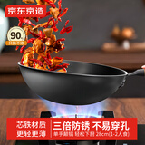 京东京造芯铁炒锅家用平底炒菜锅无涂层电磁炉通用【轻量化设计】28cm