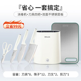 德世朗（DESLON）筷子刀具消毒刀架烘干一体机除菌刀具消毒机全套筷子筒收纳架套装 奶油白【消毒刀架+刀具4件套+抗菌菜板】