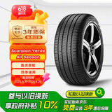 倍耐力四季胎235/60R18 107V 蝎子S-VEas(LR1/LR)原配路虎神行2