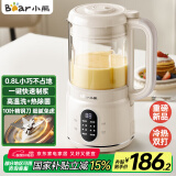 小熊（Bear）低音破壁机0.8L豆浆机家用榨汁机料理机多功能全自动清洗口感可调小巧好收纳1-3人用PBJ-M04R3 