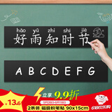 AUCS 黑板磁性贴田字格黑板贴板书教学公开课粉笔墙贴小学生磁吸磁力软磁贴不伤墙 90*15cm 净面款2条