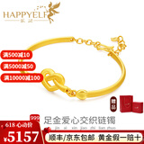 乐灵黄金手链女爱心交织足金999半镯婚嫁三金首饰送老婆媳妇生日礼物 黄金爱心链镯约5.8g 克重多退少补