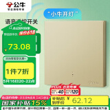 公牛（BULL）智能开关 语音/手动控制 无需联网 一位遥控开关 金色GTQ112