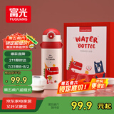 富光儿童保温杯壶抗菌304大容量便携男女小学生宝宝带吸管水杯子620ml