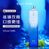布鲁大师BLUE DASH 0糖0脂 15度白葡萄味利口酒 730ml 聚会轰趴