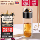 宝威玛（BVGMAV）英国玻璃杯 茶水分离带盖双层隔热透明玻璃高颜值泡茶水杯子300ml