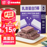 暴肌独角兽乳清蛋白棒 健身代餐能量棒饱腹休闲零食品 益生元西梅味120g