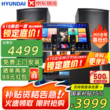 HYUNDAI【已售6.9万单】现代家庭ktv音响套装 ktv唱歌全套设备家用三分频家庭影院家用卡拉ok唱歌全套设备 【12吋低音炮】2025豪华版10吋套装