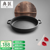 典匠 双耳铸铁平底锅34cm生铁煎锅加厚烙饼生煎锅无化学涂层不粘锅