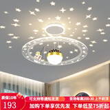 黑控儿童房灯简约现代星空房间灯北欧创意男孩女孩太空宇航员卧室吊灯 白色 星空球【50CM】三色