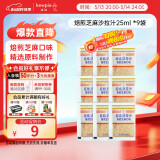 丘比（KEWPIE）沙拉汁 焙煎芝麻口味 调味品 蔬菜水果沙拉汁轻食代餐 25ml*9袋