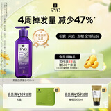 吕（Ryo）防脱吕防脱洗发水强韧发根无硅油生姜洗发膏400ml【老爸认证】
