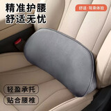 GREAT LIFE汽车腰靠车用腰托办公室座椅腰部靠垫腰垫腰枕车载靠背护腰记忆棉