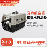 佳惠德宠物航空箱猫咪狗狗太空舱猫笼外出便携猫包托运箱手提车载狗笼子 黑色（含挂碗） 一号【12斤以内·猫咪适用】