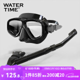 WATERTIME/水川 潜水镜浮潜装备潜水面罩全干式呼吸管泳镜套装 黑