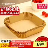 广意空气炸锅专用纸100只20cm一次性油纸不粘烧烤盘防水方形 GY8881