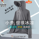 啄木鸟冰丝防晒衣男款夏季透气外套新薄款防紫外线户外钓鱼男女士防晒服 深灰色男款 XL (建议125-145斤)