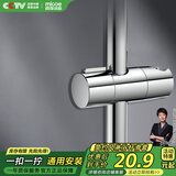 四季沐歌（MICOE）增压淋浴花洒固定座 淋浴喷头淋浴头花洒手持花洒固定滑座