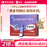 哈药 钙镁锌口服液10ml*90支葡萄糖酸钙锌口服溶液儿童补钙三精蓝瓶钙