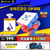 GAN11MPro三阶魔方益智玩具磁力顺滑专业速拧比赛初学儿童节礼物UV