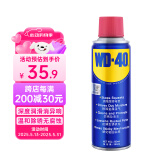 WD-40除锈剂铁锈wd40润滑油机械防锈油除锈润滑剂螺丝螺栓松动门锁清洁