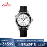 欧米茄（OMEGA）瑞士手表 海马系列300潜水机械表210.32.42.20.04.001 礼物