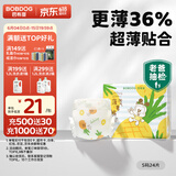 巴布豆（BOBDOG）淘气菠萝拉拉裤薄超透气尿不湿纸尿裤试用夜用超薄贴合弱酸护 纸尿裤 S24片【6-9斤】