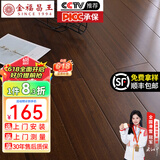 金福昌王 纯实木地板原木地板家用 番龙眼圆盘豆金刚柚木整片全实木木地板 圆盘豆 胡桃色（910*90*18）