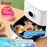 美丽雅锡纸碗杯70只 空气炸锅锡纸盘 蛋挞托布丁模具食品级铝箔烤盘